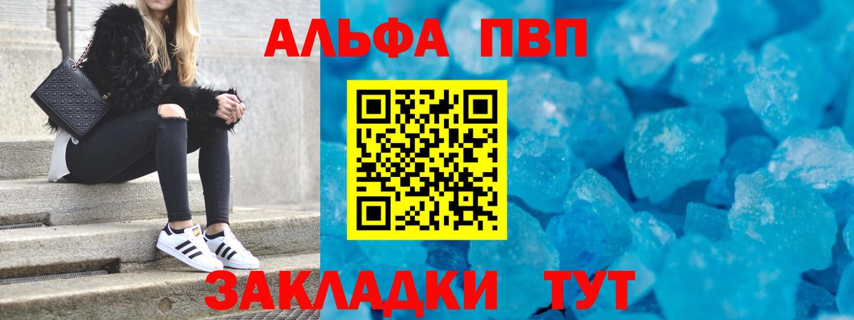 Alpha-PVP крисы CK Зеленогорск