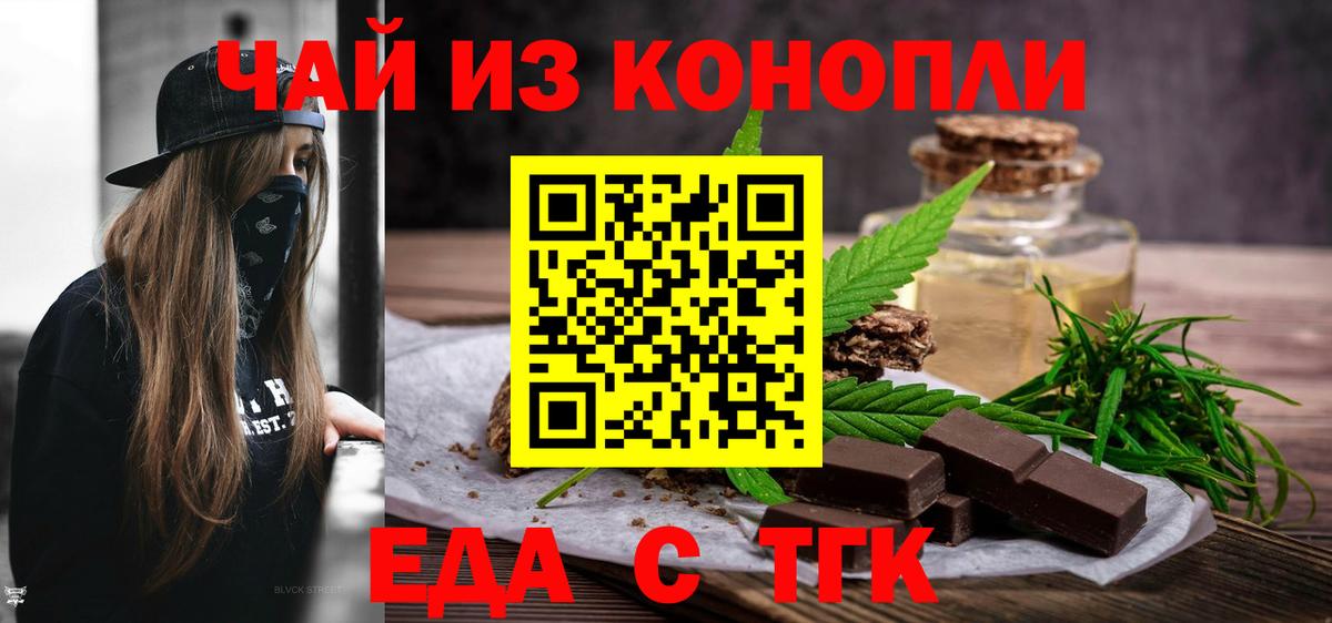 Canna-Cookies конопля Зеленогорск