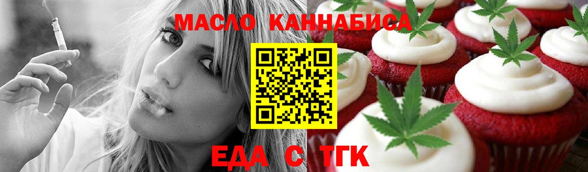 Зеленогорск  Еда ТГК марихуана  Вход с VPN 
