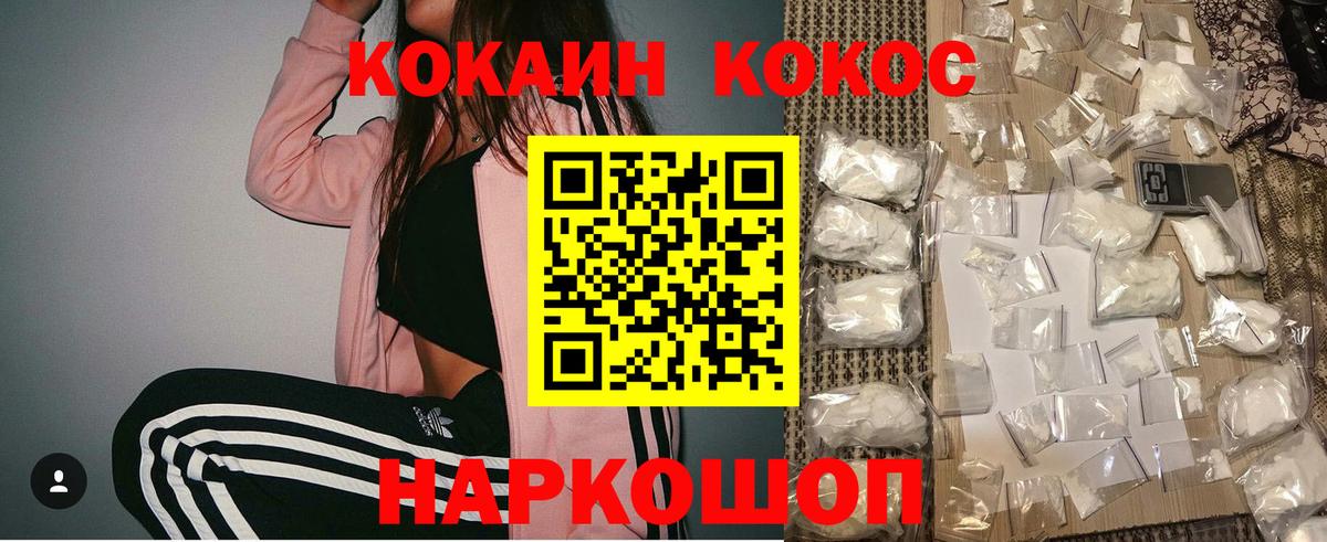 Cocaine 98% Зеленогорск