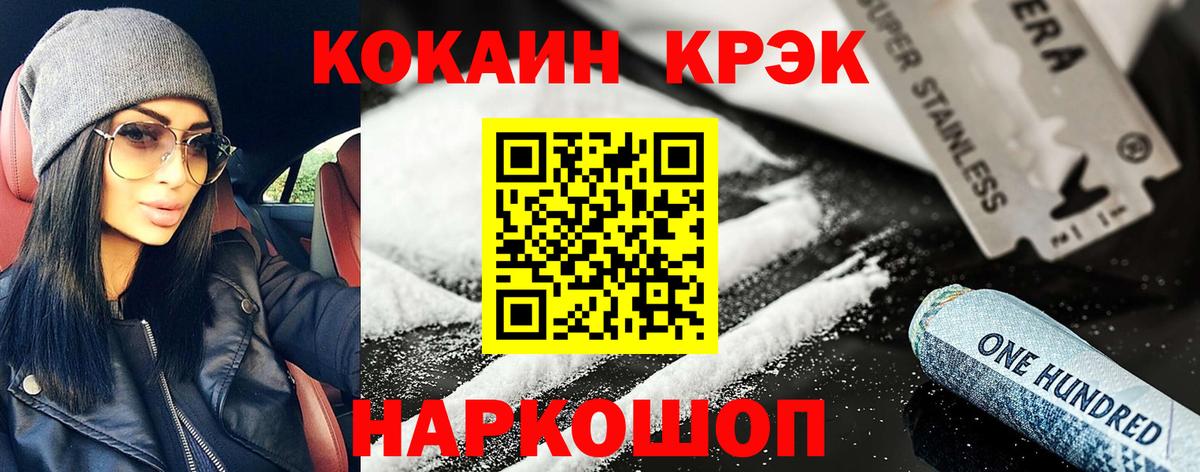Зеленогорск  КОКАИН  Кокаин Columbia  Вход с VPN  Cocaine 99% 