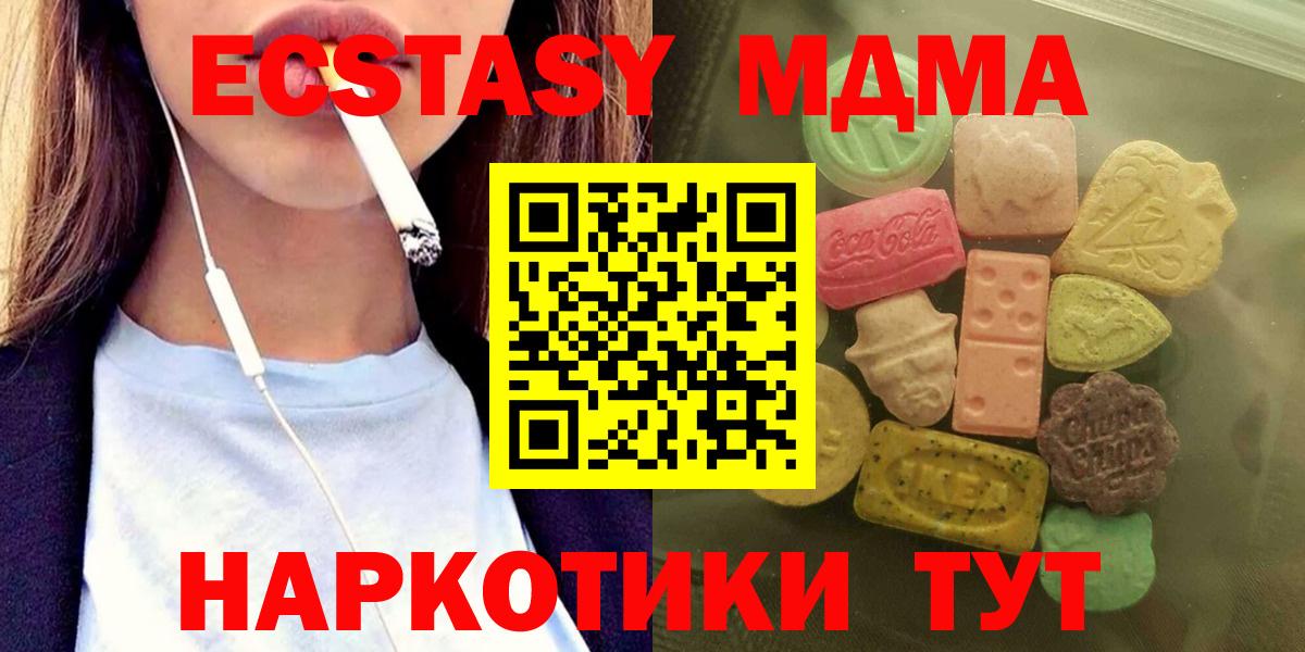Зеленогорск  Экстази MDMA  ЭКСТАЗИ XTC  ЭКСТАЗИ  Вход с VPN 