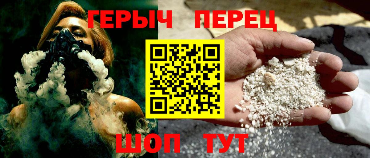ГЕРОИН Афган  Вход с VPN  Зеленогорск 