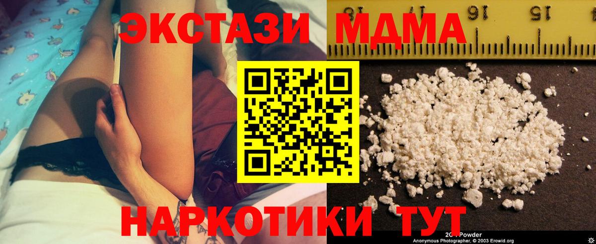МДМА VHQ Зеленогорск