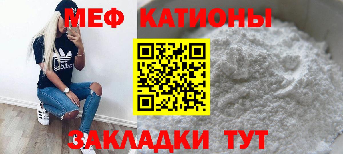 Меф мяу мяу мука Зеленогорск