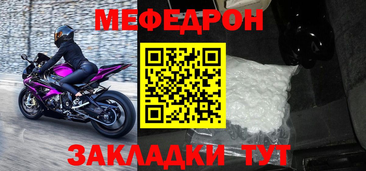 Мефедрон  Вход с VPN  Зеленогорск  Меф VHQ 