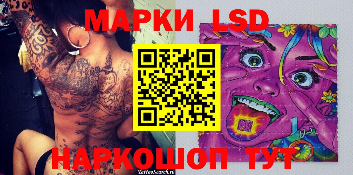 Зеленогорск  Марки 25I-NBOMe  Марки 25I-NBOMe 1,8мг  Вход с VPN  Марки 25I-NBOMe 1,8мг 