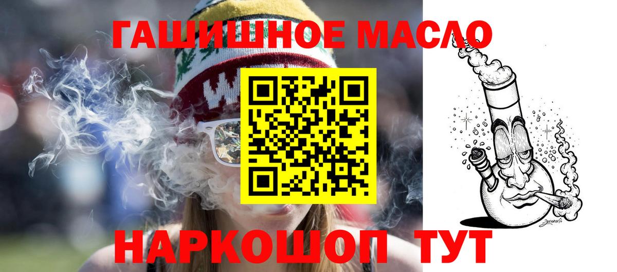 ТГК гашишное масло Зеленогорск