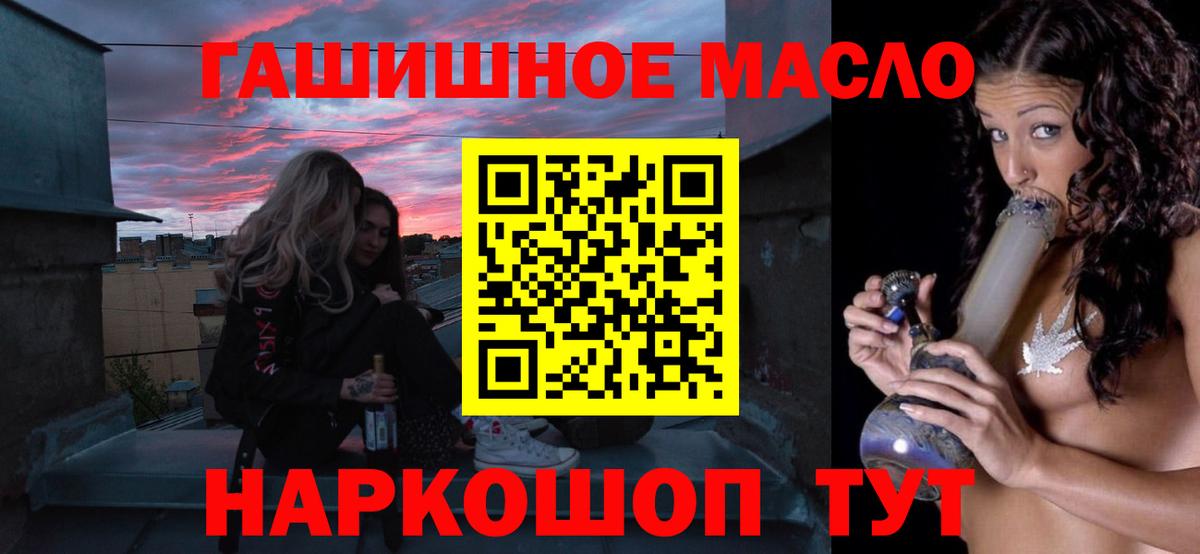 Дистиллят ТГК гашишное масло  Вход с VPN  Зеленогорск  Дистиллят ТГК THC oil 